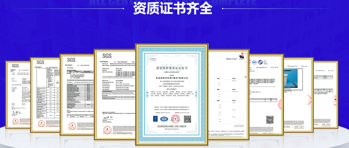 肇庆胶水